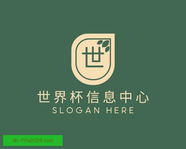 发现世界杯信息中心